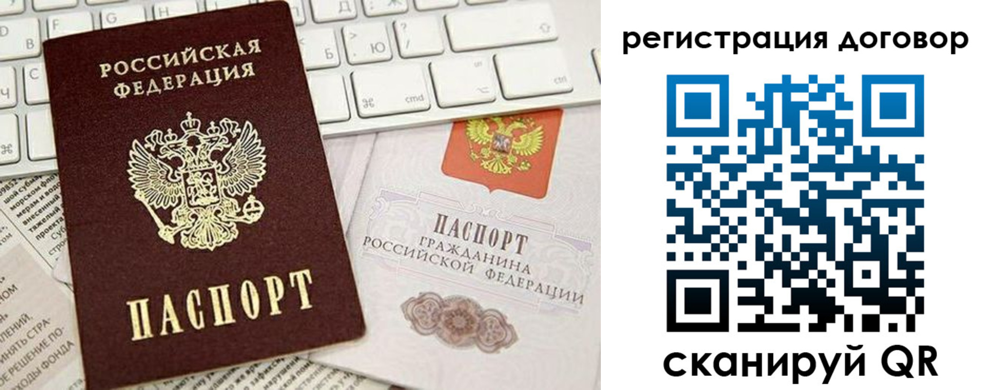 временная регистрация для всех в Камышлове