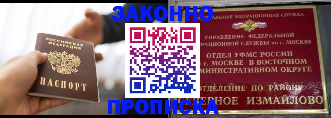 прописка иностранных граждан в Камышлове